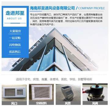 邦至空调风口 海口高品质空调送风解决方案